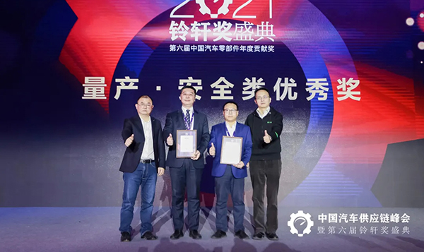 16445634624097919E87.jpg 颁奖现场11 官网使用.jpg