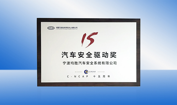 1645689632312453B665.jpg 汽车安全驱动奖 官网使用.jpg