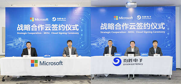 16456898852343949075.jpg 微软均胜 云签约 官网使用.jpg