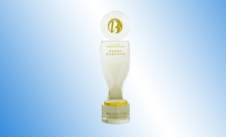 16698625736986647F0F.jpg 奖杯 调色暖调 蓝底.jpg