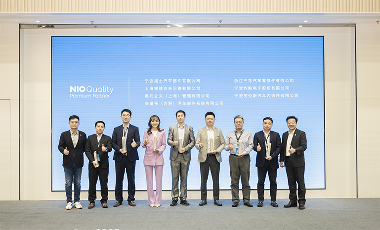 16982059484711545B30.jpg 蔚来质量卓越合作伙伴 2 官网使用.jpg