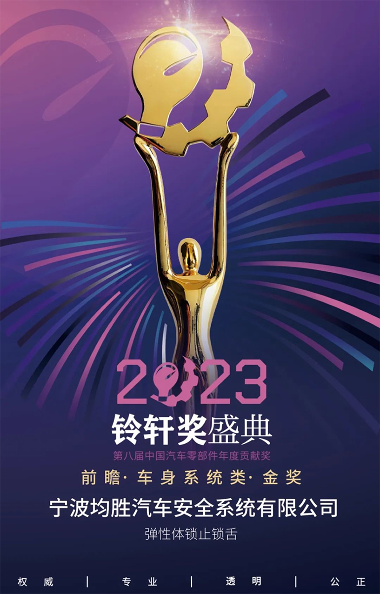 170002589580951346EC.jpg 2023铃轩奖 官网使用.jpg