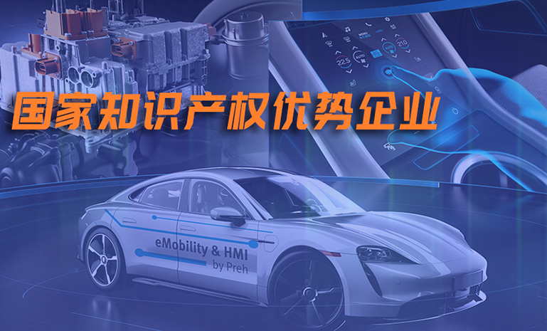 1701222971136948pA03.jpg 国家知识产权优势企业 官网使用.jpg