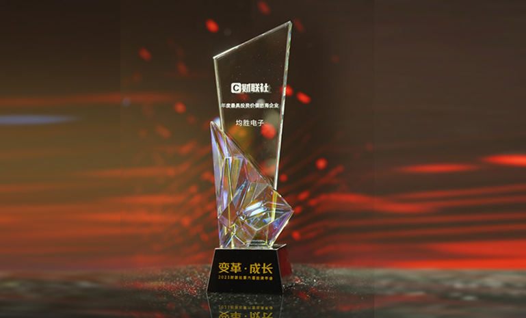 1703059039139616EF1B.jpg 财联社 荣誉 官网使用.jpg